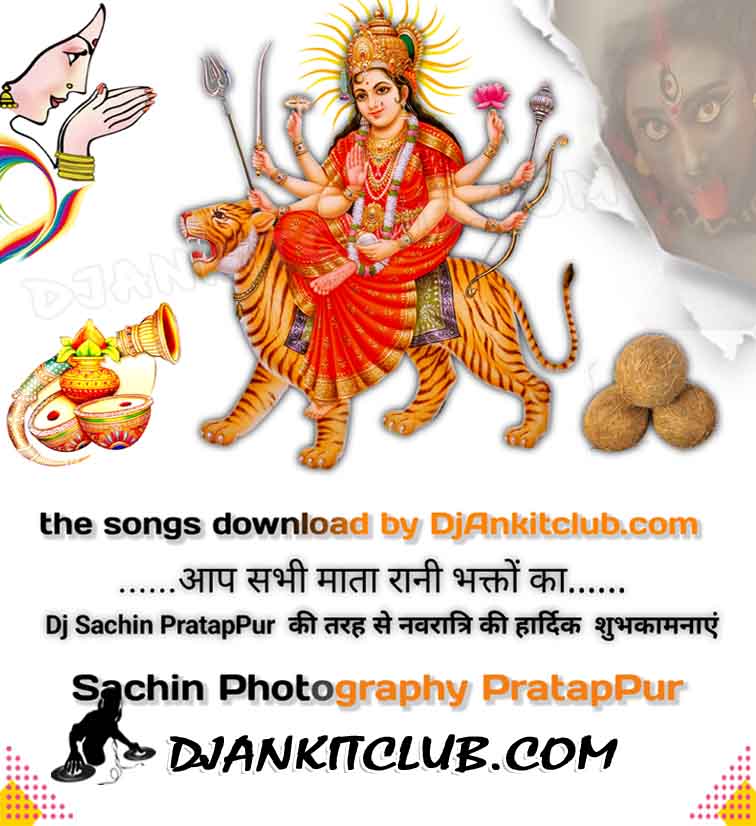 Awatare Maiya Pata Devi Ho - Chandan Chanchal (Navratri No1 Quality Gms Dance Remix) - Dj Sachin Pratappur